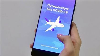 Казахстанцы смогут воспользоваться приложением "Путешествуй без COVID"