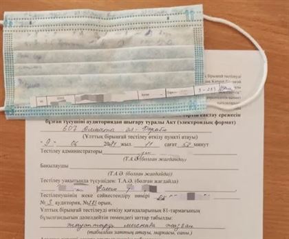 В Алматы выпускник сделал шпаргалку на обратной стороне маски