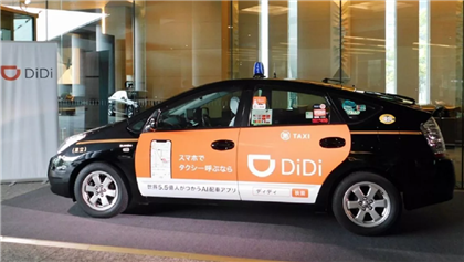 Акции китайского сервиса такси Didi рухнули