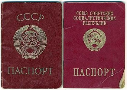 Более 100 человек с советскими паспортами выявили в ВКО