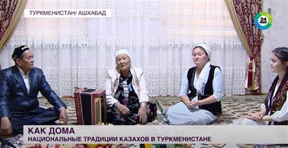 Российские СМИ показали «счастливую жизнь» казахов в Туркменистане