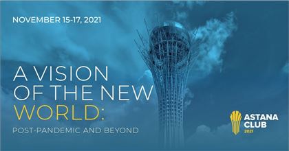 Шестое заседание Astana Club посвящено теме «Видение нового мира: после пандемии»