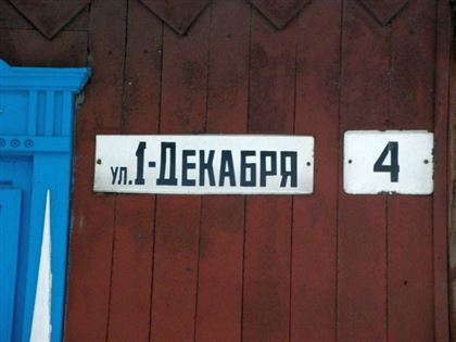 Вместо Пржевальского герой ВОВ: бурные споры в Семее вызвал вопрос переименования улицы