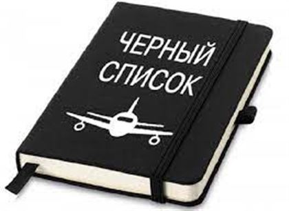 Авиакомпаниям в Казахстане могут разрешить вести собственные "черные списки" пассажиров