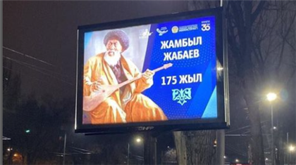 Алматинцев возмутил неправильный возраст Жамбыла Жабаева на экране