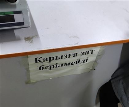 В магазинах Кызылорды появились таблички “В долг не даем”