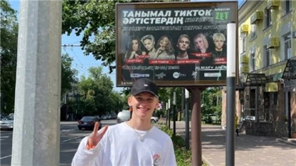Российская звезда TikTok Даня Милохин выступил на казахском тое