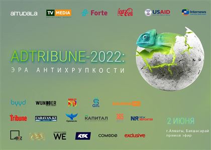 Главные темы и cпикеры рекламно-медийной конференции AdTribune 2022