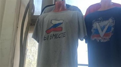 В Усть-Каменогорске в продаже обнаружили футболки с буквами Z и V