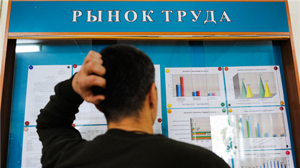 Где в Казахстане больше всего безработных