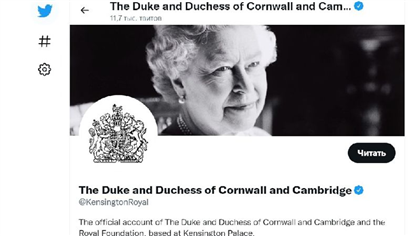 Поменялось название Twitter-аккаунта принца Уильяма и его жены