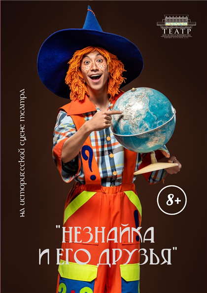 В театре для детей и юношества Казахстана им. Сац во время школьных каникул пройдёт осенний фестиваль детских спектаклей