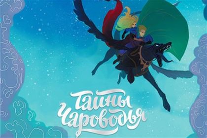 В России подготовили серию мультфильмов в ответ "Гарри Поттеру"