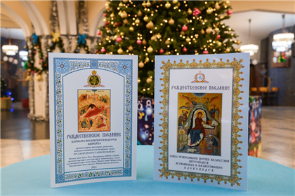 Российский и казахстанский митрополиты поздравили с Рождеством театр для детей и юношества имени Наталии Сац
