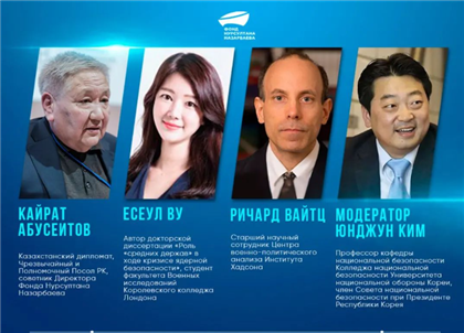 Прошел вебинар "Возможности и вызовы для "средних держав": опыт Казахстана и Кореи