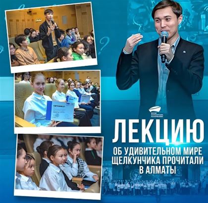 В Алматы стартовала серия авторских лекций Дамира Уразымбетова «Өнер тәрбиесі»