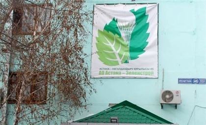 Антикоррупционная служба проверит работу ТОО "Астана-Зеленстрой"