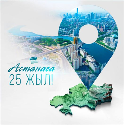 Столица Казахстана вошла в ТОП-21 самых интеллектуальных городов