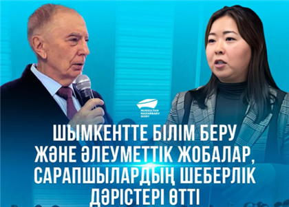 В Шымкенте прошли дни Фонда Нурсултана Назарбаева