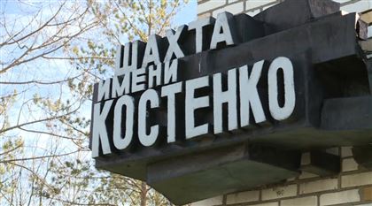 Компания АрселорМиттал Темиртау выплатила 41 семье шахтеров