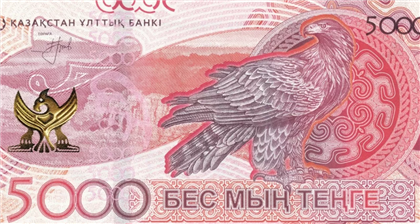 Казахстан презентовал новую серию банкнот национальной валюты
