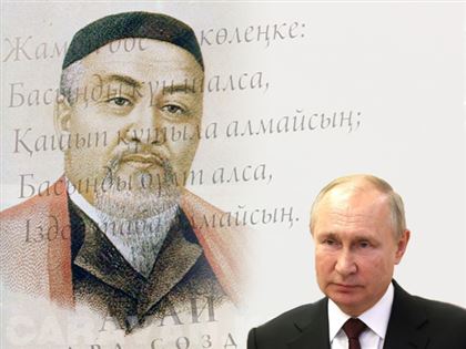Почему великий казахский писатель стал чаще подвергаться критике, и причем здесь Путин? 