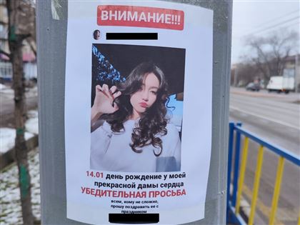 Алматинка получила более шестидесяти сообщений от незнакомых людей в день рождения