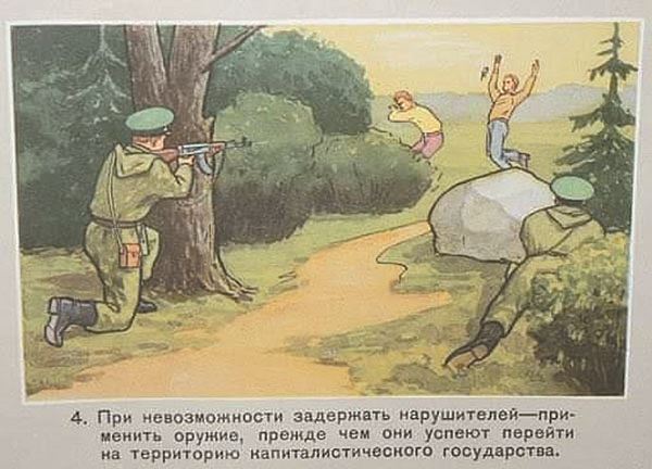 Из инструкции для советских пограничников. Фото livejournal.com