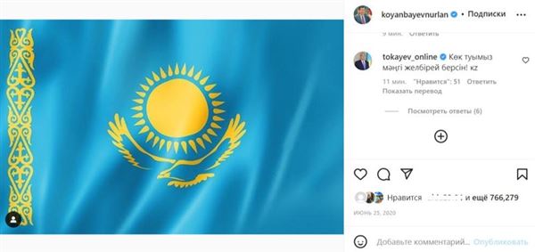 Фото: Instagram/koyanbayevnurlan