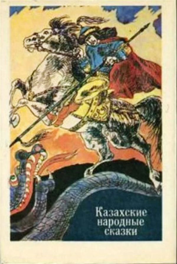 Издание 1983-го года один из самых популярных сборников времен СССР. Некоторые детали тут опущены. но в целом суть передается неплохо